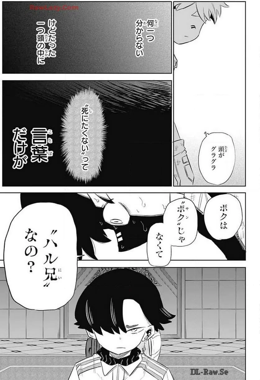 ページ 29 — 第9話
