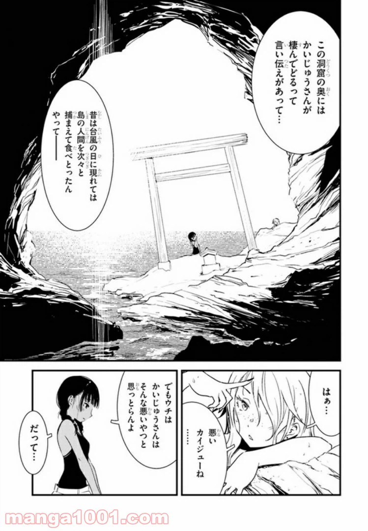 ページ 27 — 第1話