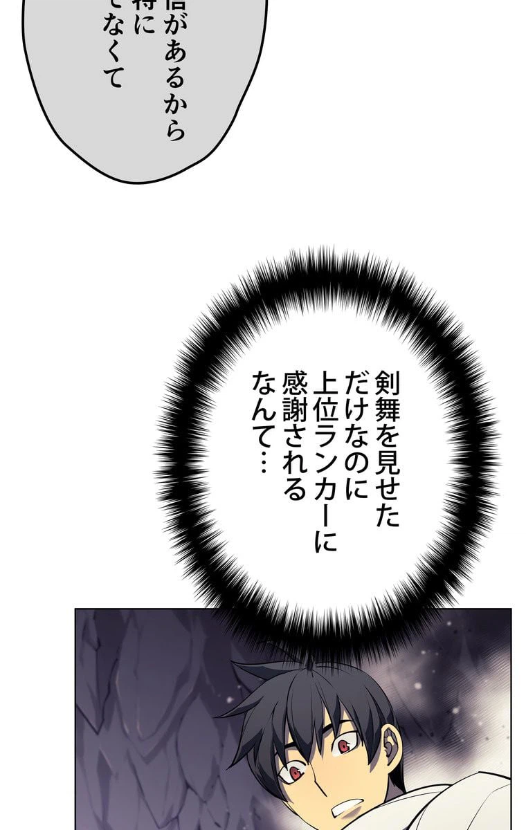 ページ 16 — 第44話