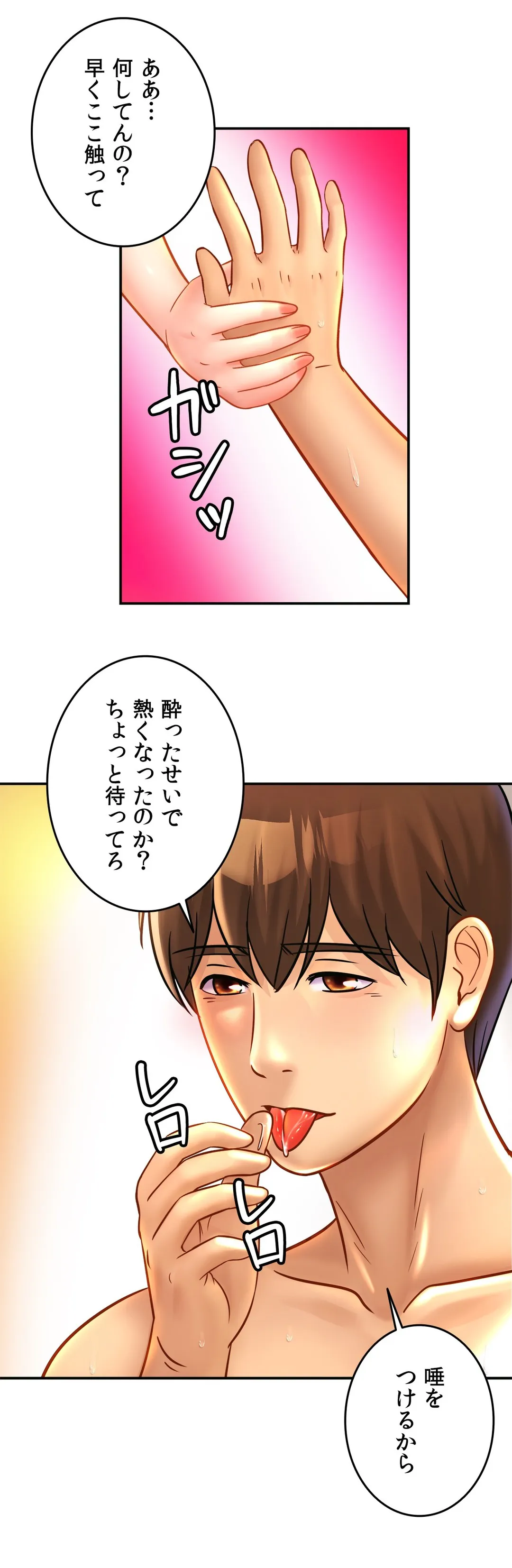 ページ 37 — 第24話