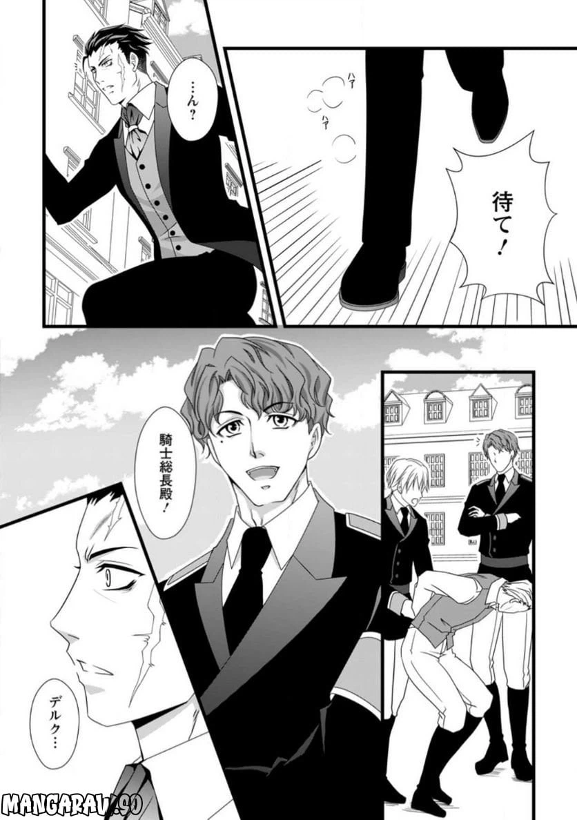 ページ 7 — 第7.1話