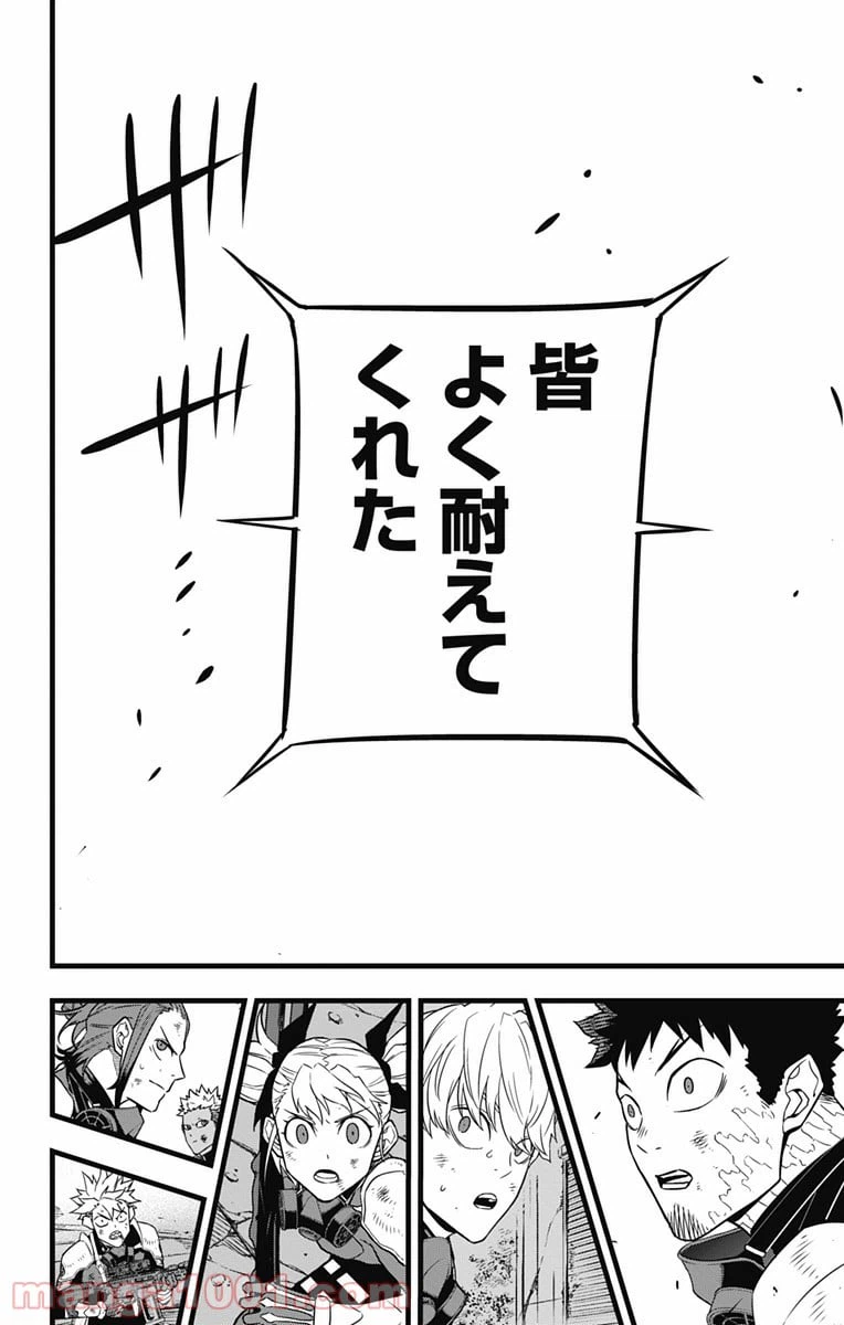 ページ 16 — 第29話