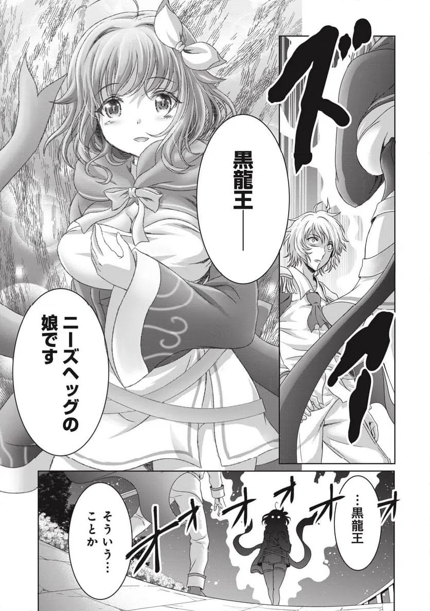ページ 7 — 第8話