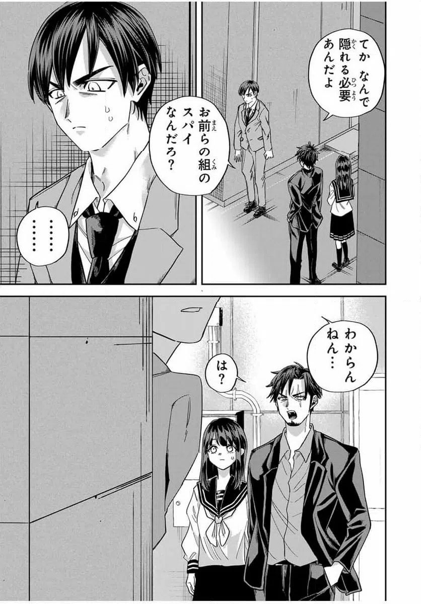 ページ 3 — 第26話