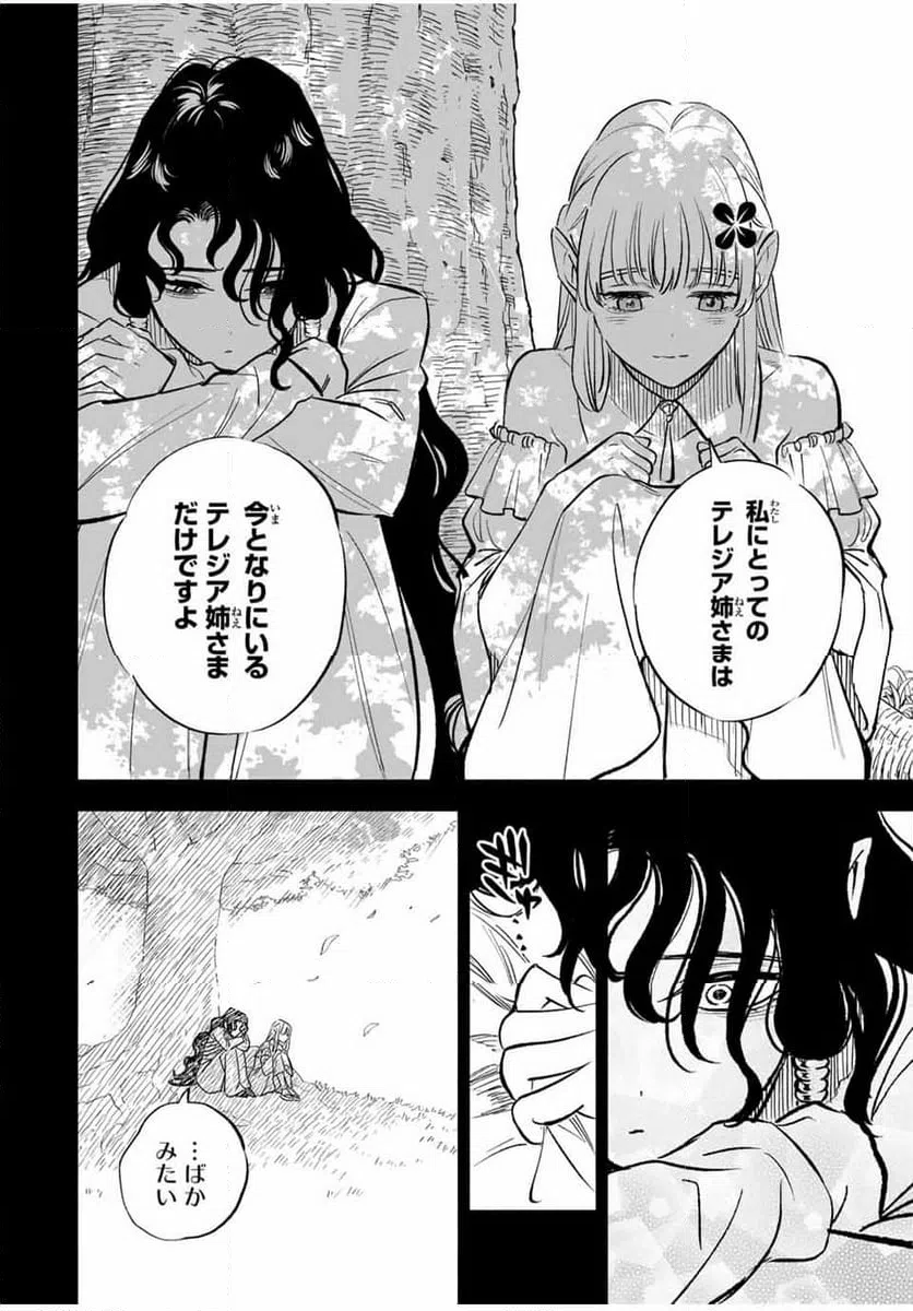 ページ 11 — 第109.2話