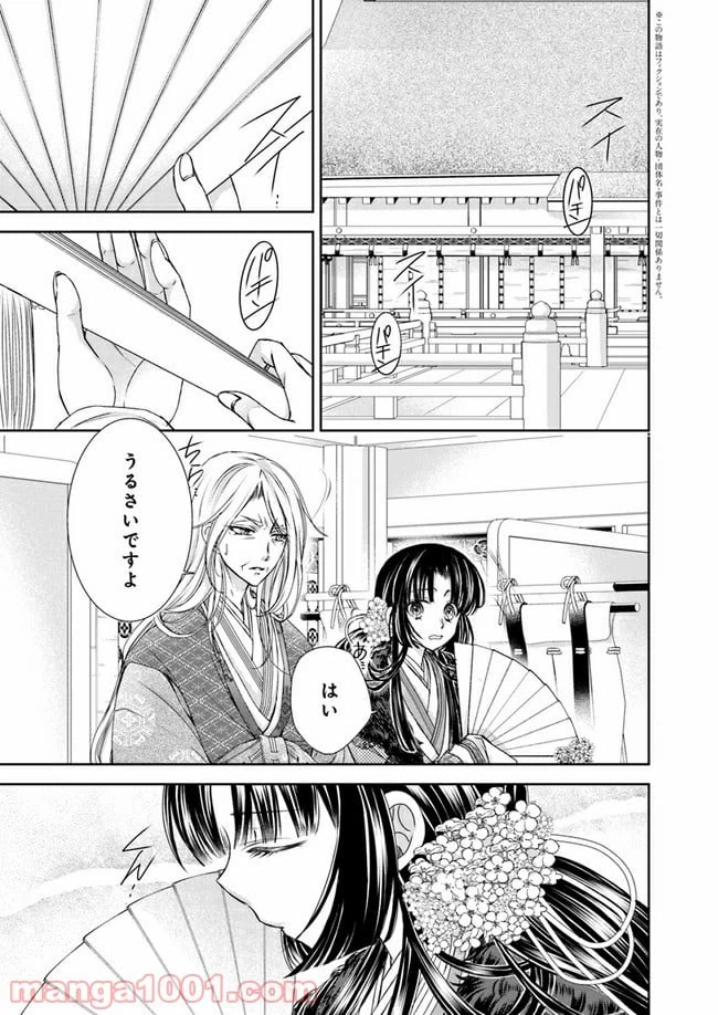 ページ 4 — 第6.1話