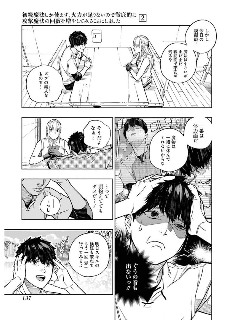 ページ 13 — 第12話