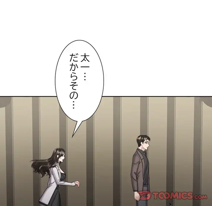 ページ 24 — 第8話