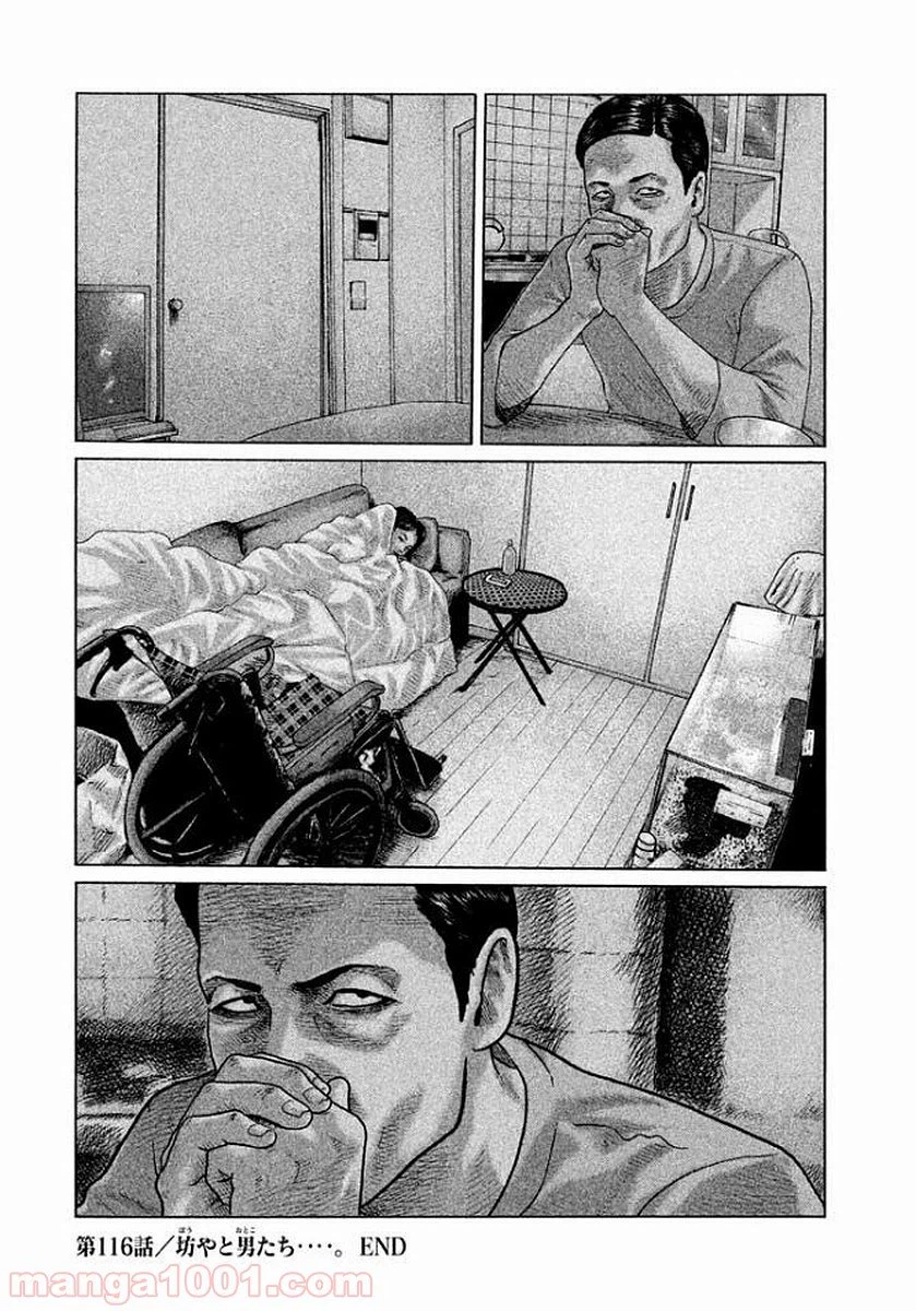 ページ 18 — 第116話