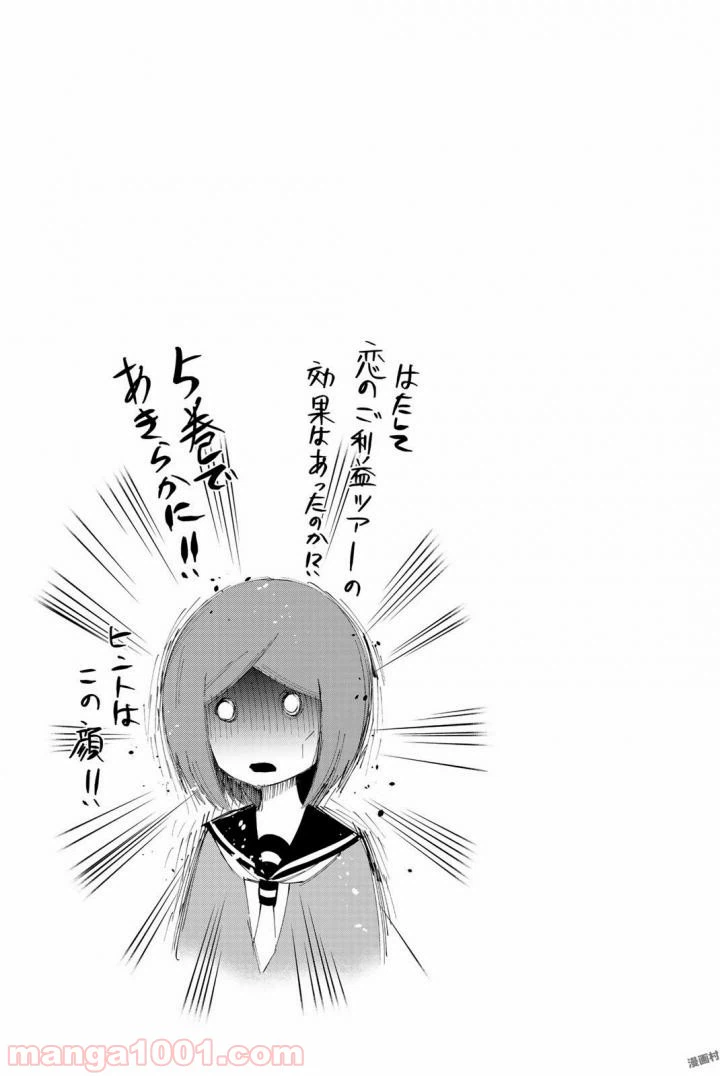 ページ 8 — 第66話