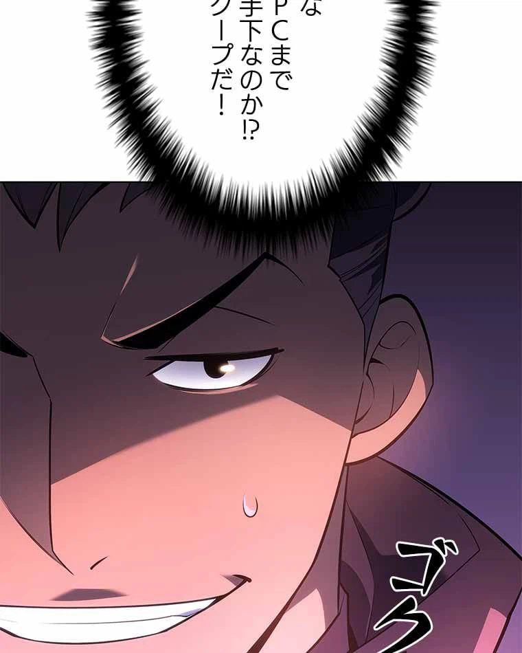 ページ 18 — 第119話