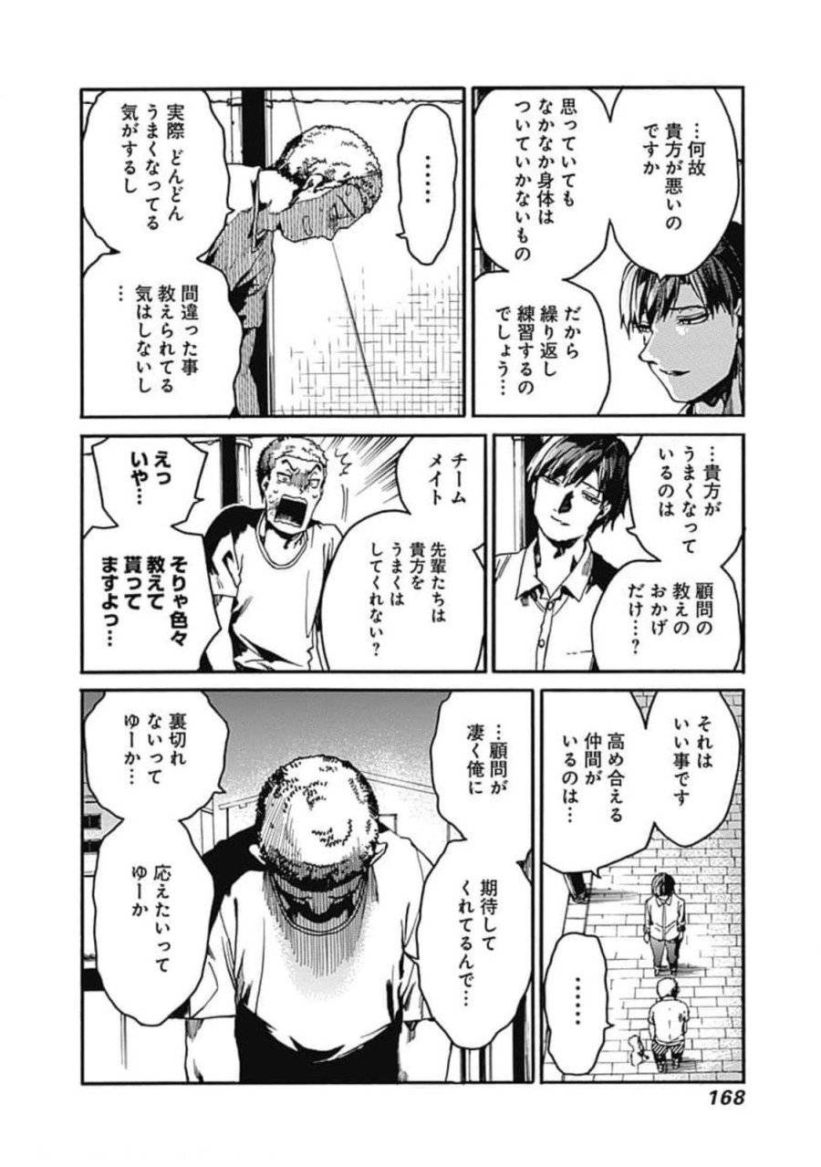ページ 22 — 第30話