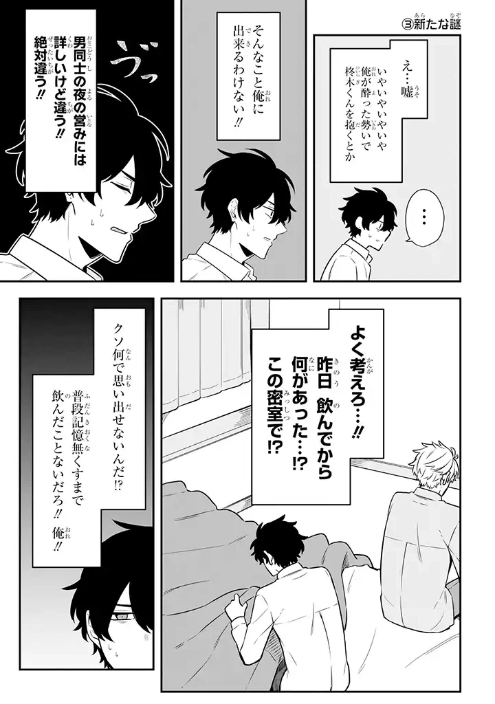 ページ 5 — 第19.1話