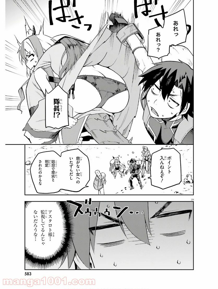 ページ 28 — 第22話