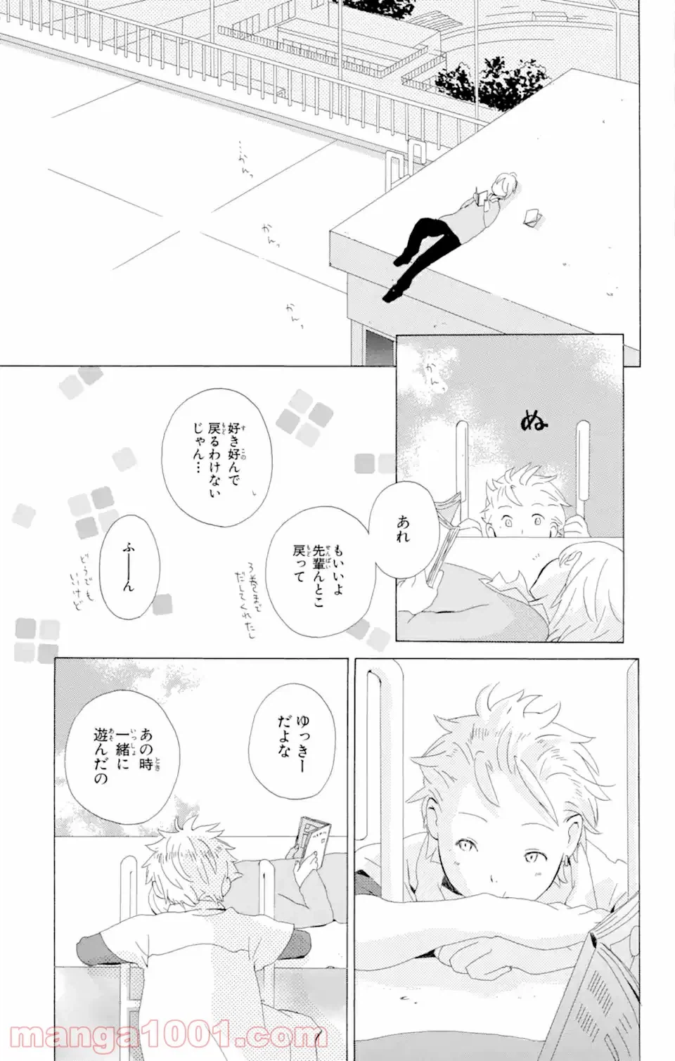 ページ 12 — 第5.2話