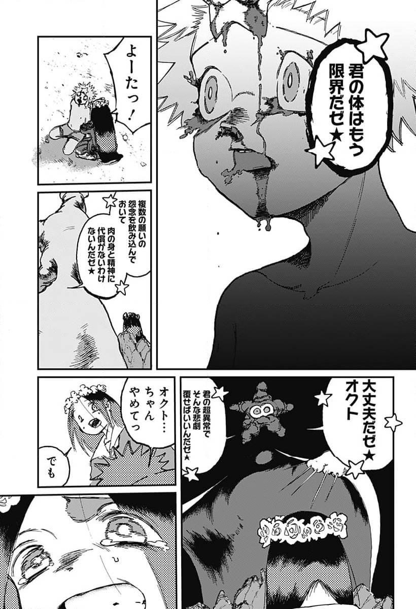 ページ 21 — 第27話