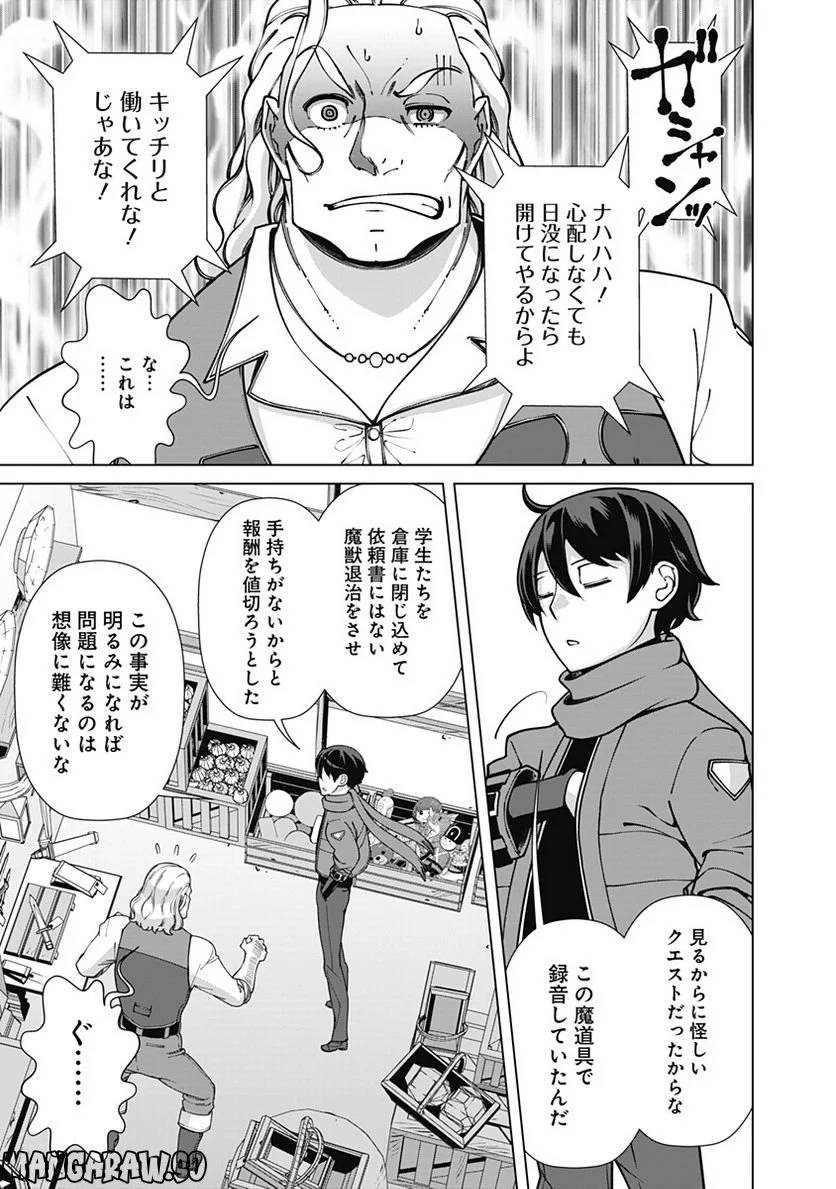 ページ 5 — 第93話