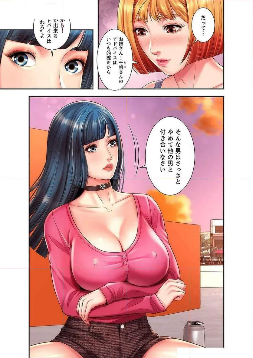 ページ 15 — 第16話