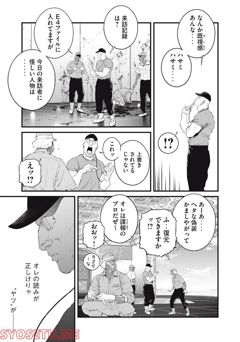 ページ 13 — 第45話