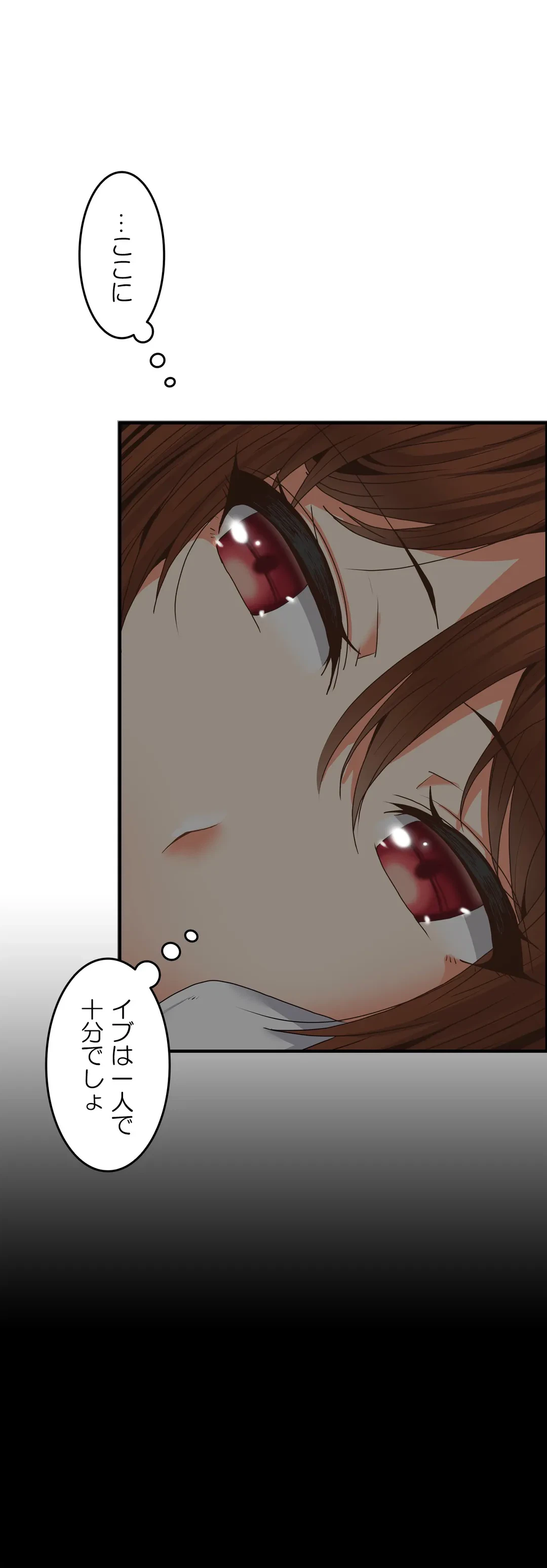 ページ 32 — 第7話
