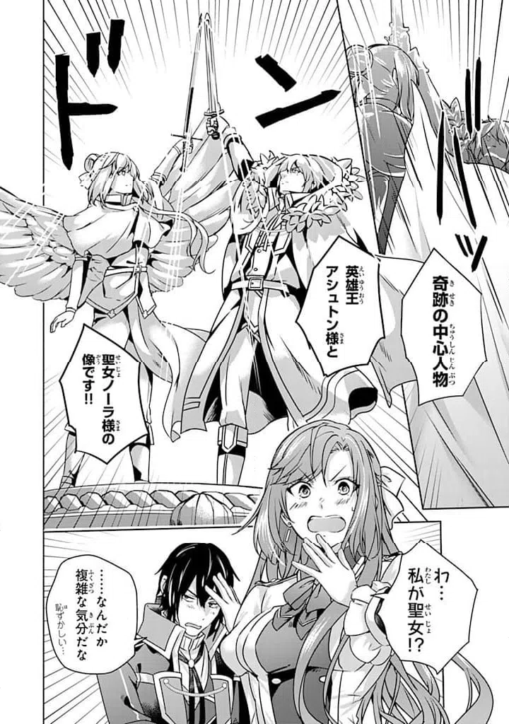 ページ 10 — 第29.1話