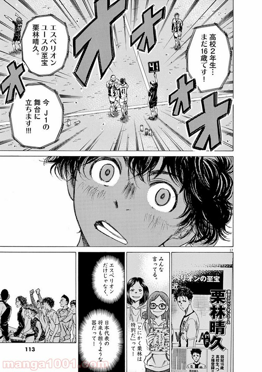 ページ 16 — 第56話
