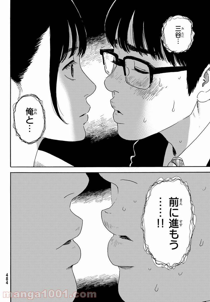 ページ 28 — 第13話