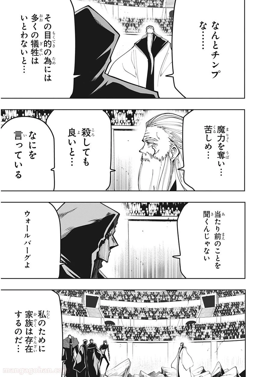 ページ 14 — 第62話