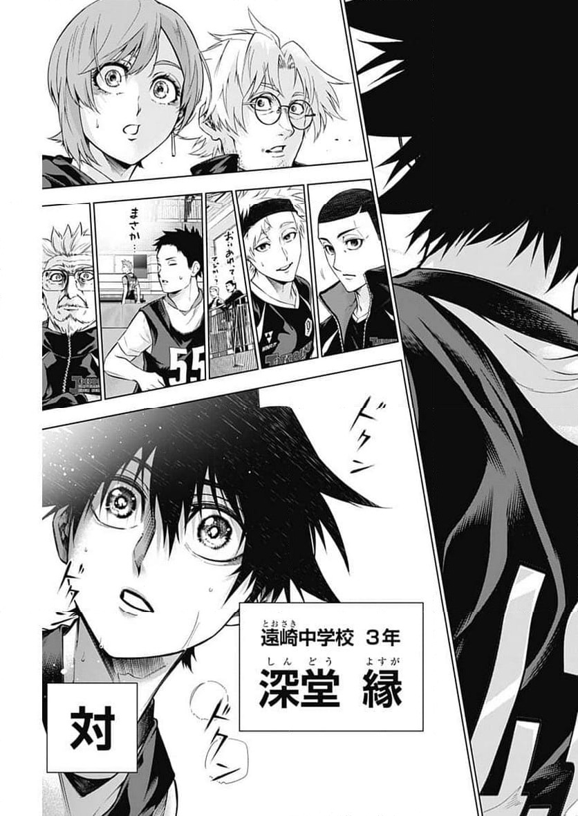 ページ 17 — 第19話