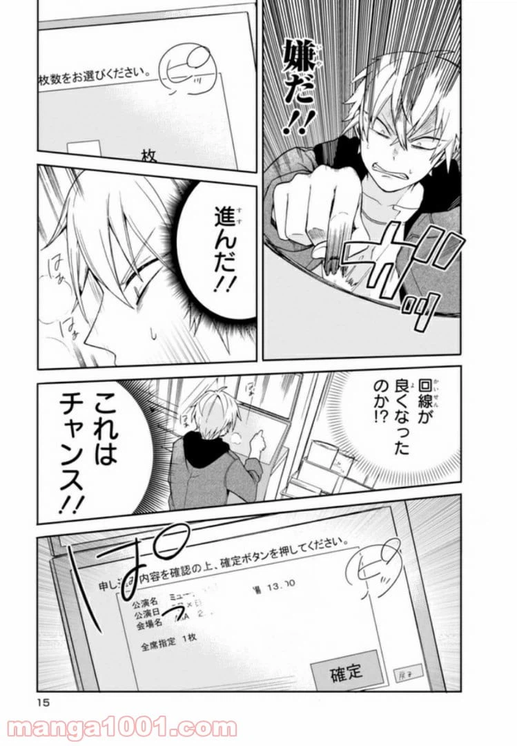 ページ 15 — 第1話