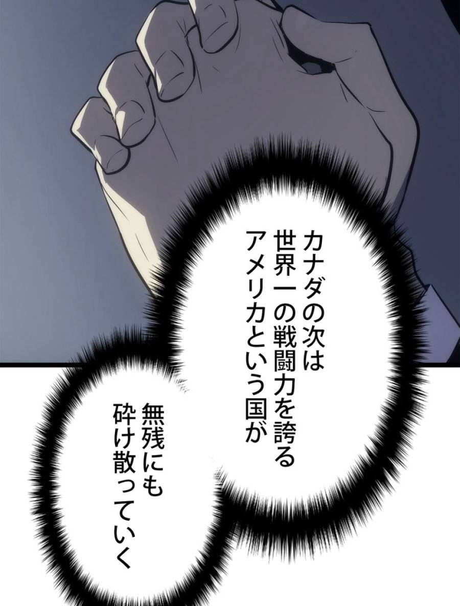 ページ 17 — 第173話