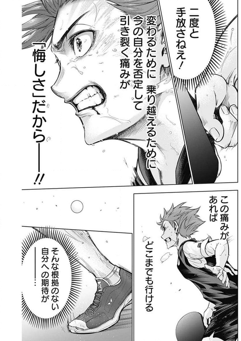 ページ 15 — 第17話