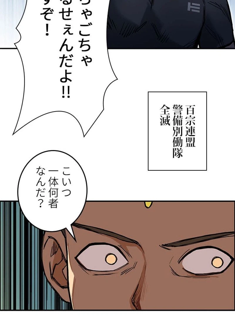 ページ 11 — 第249話