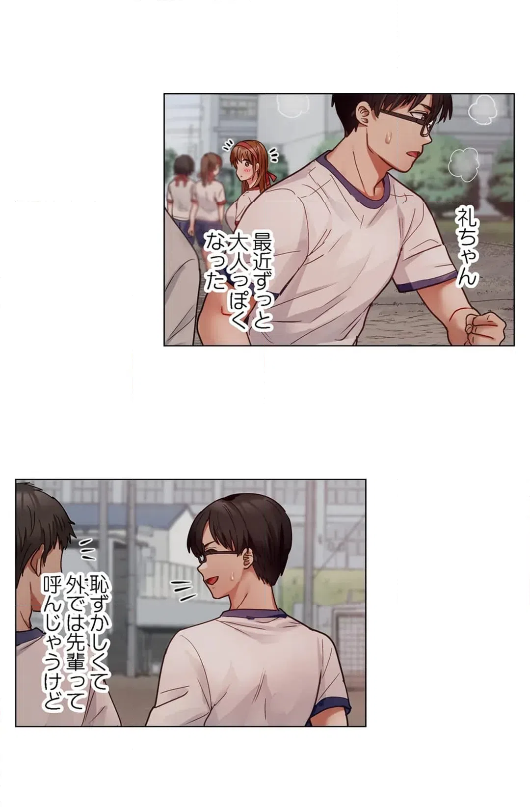 ページ 17 — 第89話