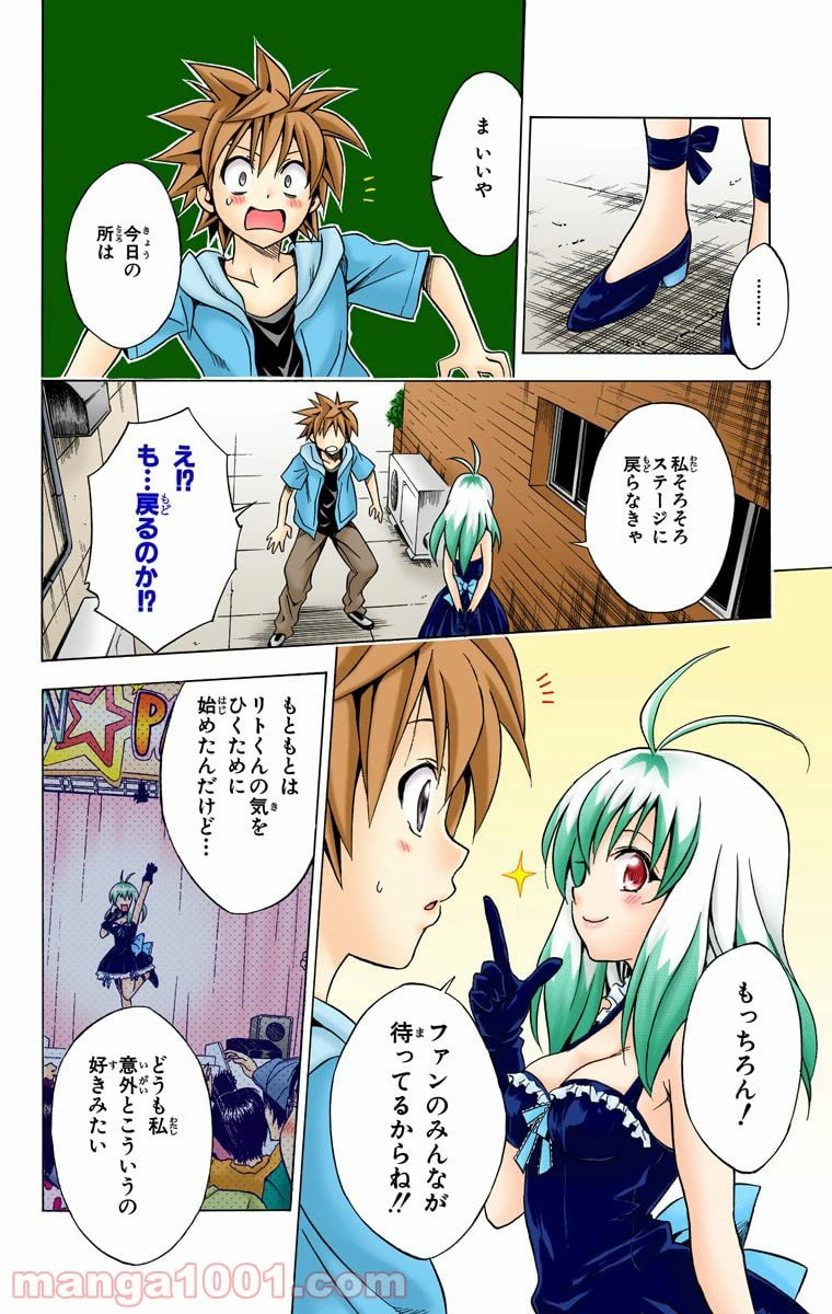 ページ 18 — 第103話