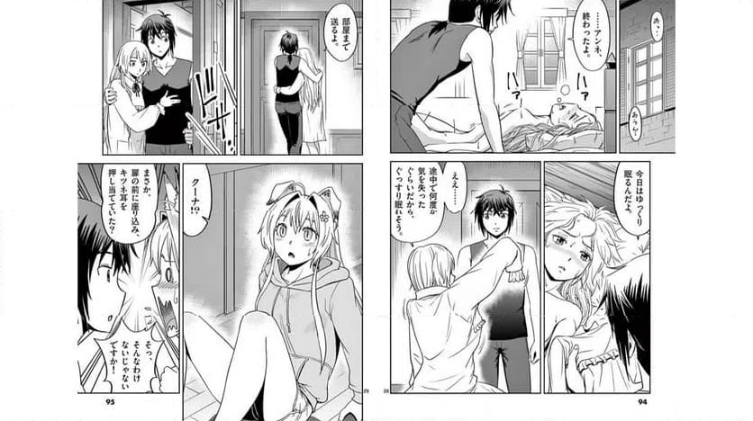 ページ 15 — 第21話