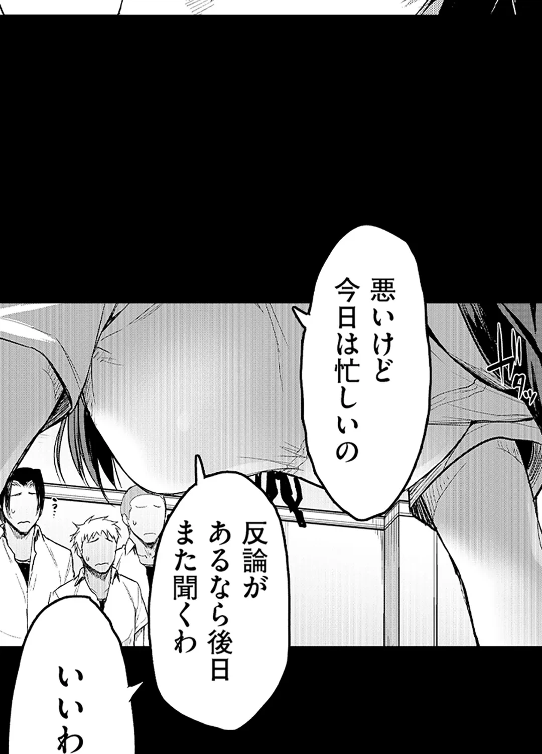 ページ 12 — 第13話