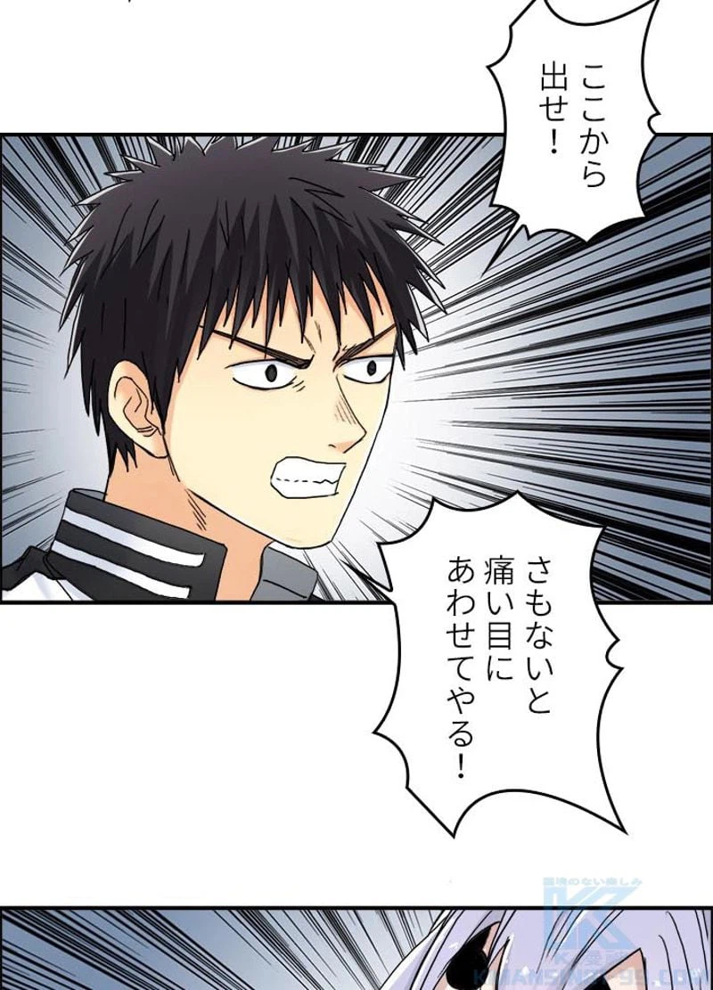 ページ 10 — 第150話