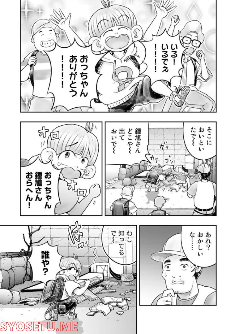 ページ 9 — 第4.1話