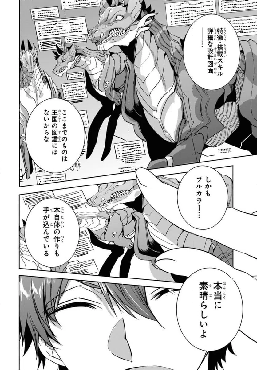 ページ 6 — 第17.1話