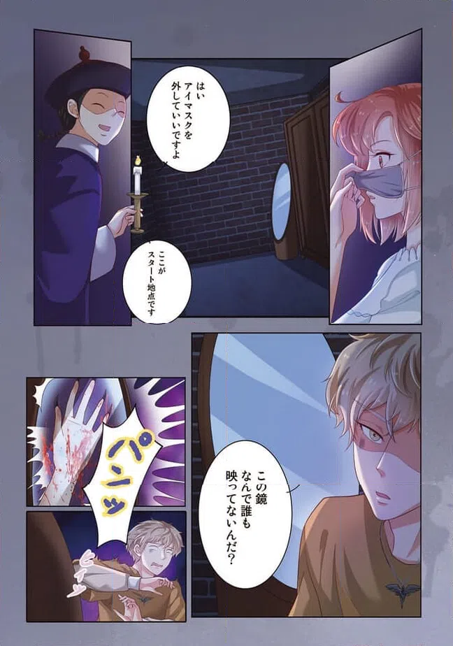 ページ 7 — 第11話
