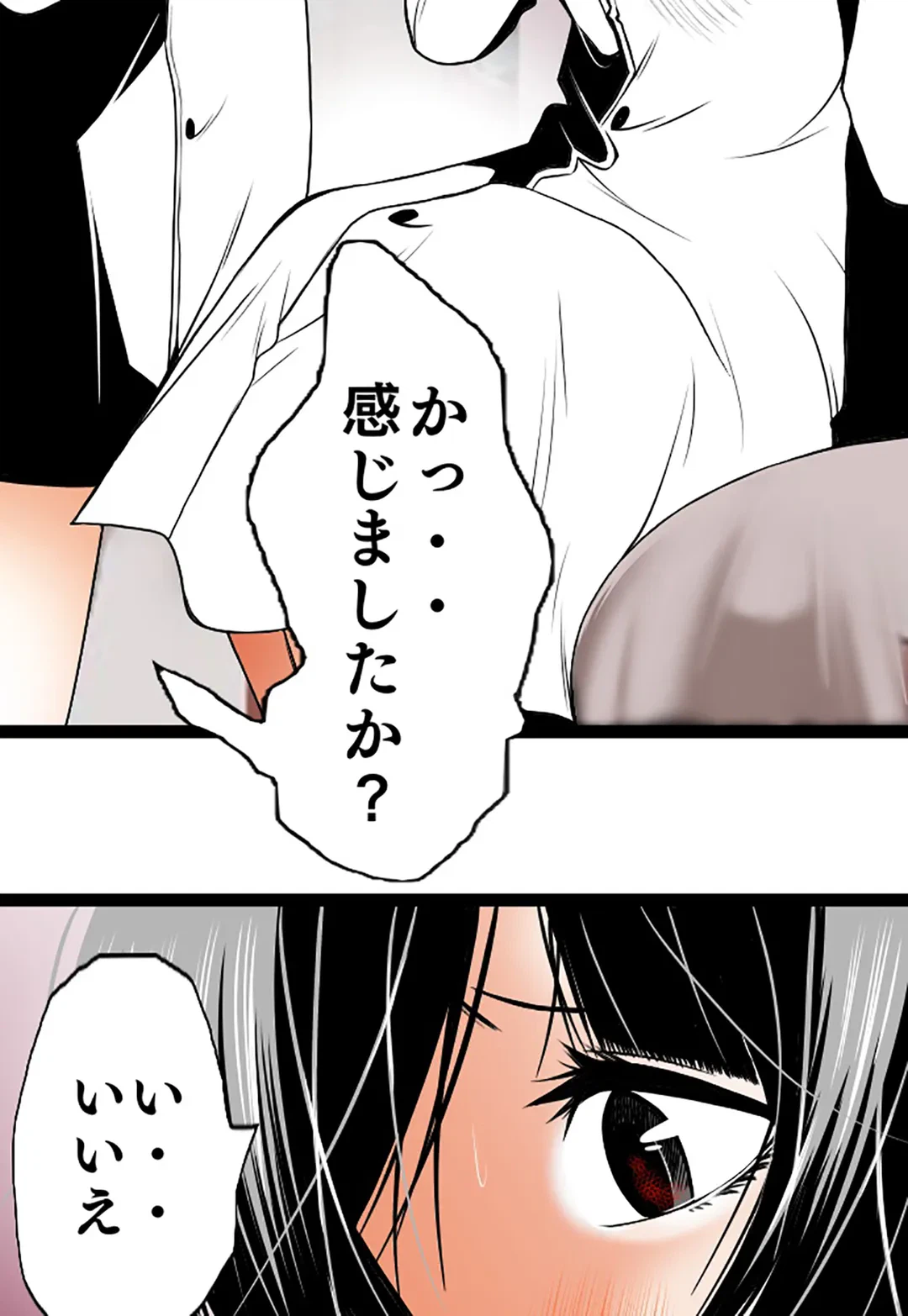 ページ 32 — 第85話