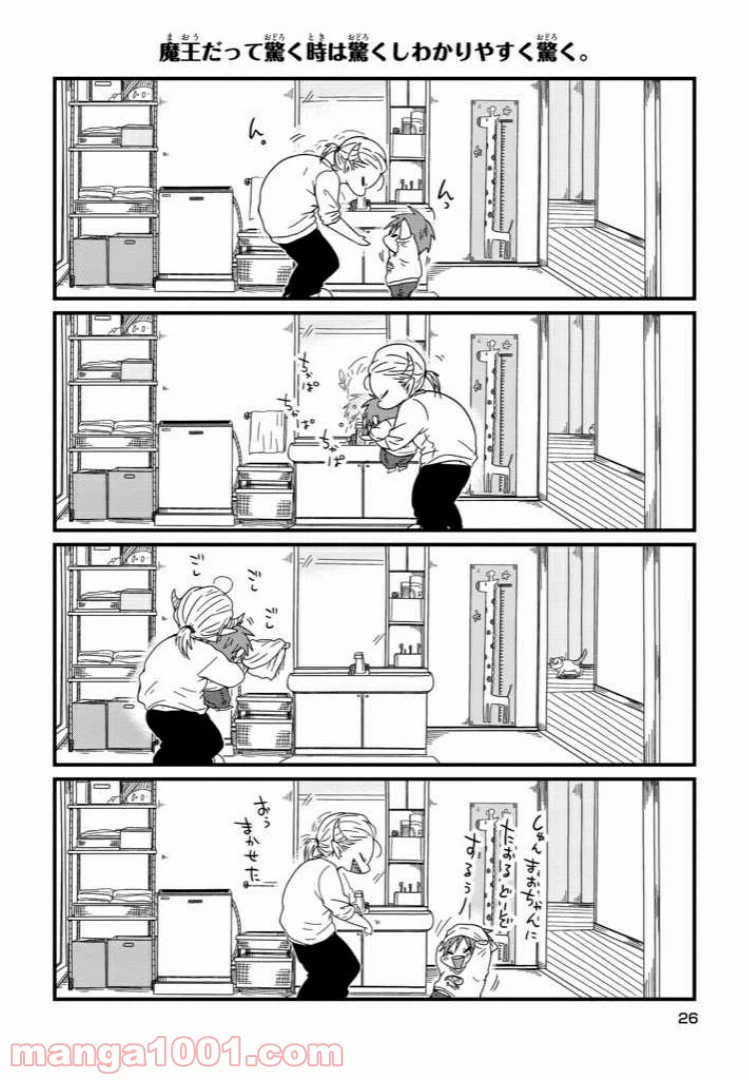 ページ 8 — 第2話