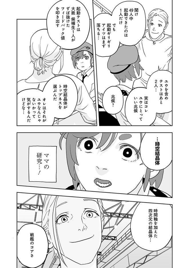 ページ 29 — 第1話