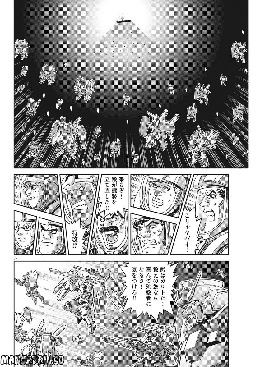 ページ 22 — 第183話