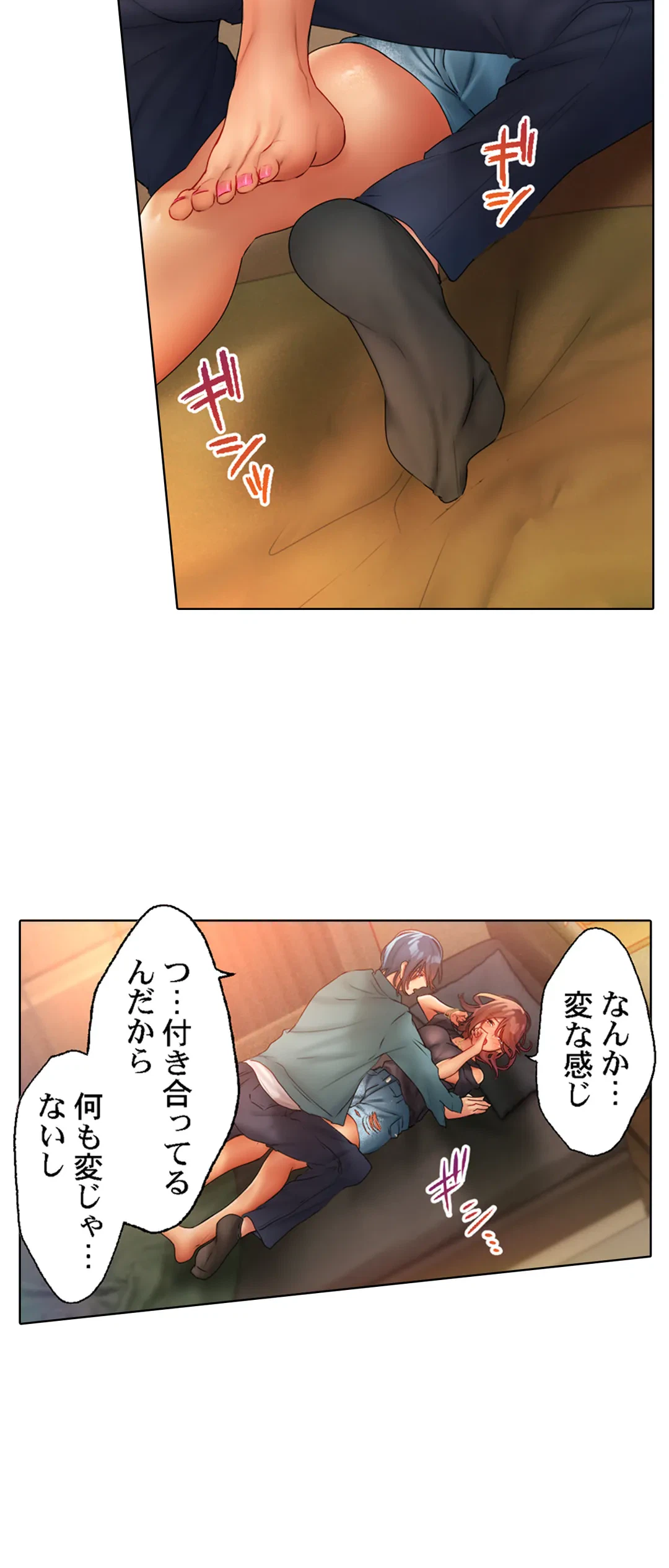 ページ 25 — 第17話