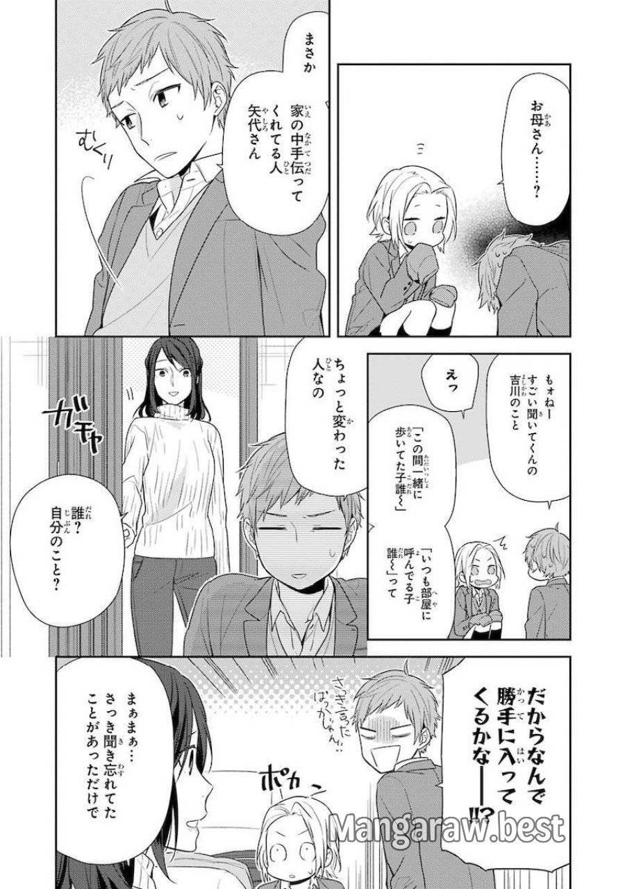 ページ 17 — 第73話