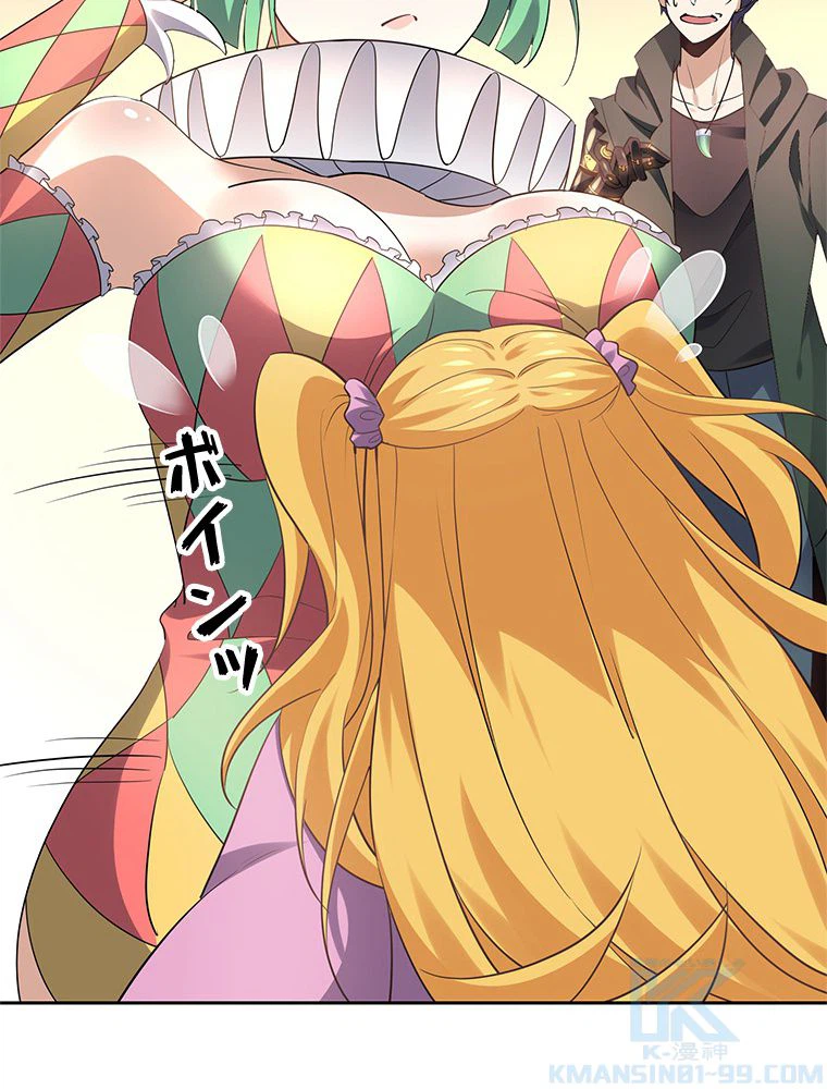 ページ 26 — 第89話