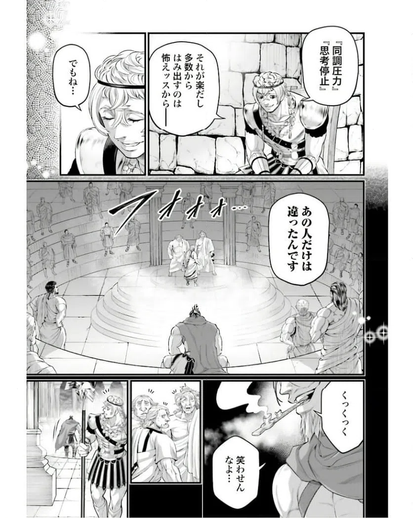 ページ 13 — 第79話