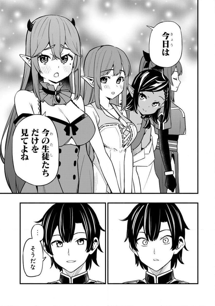 ページ 19 — 第25話